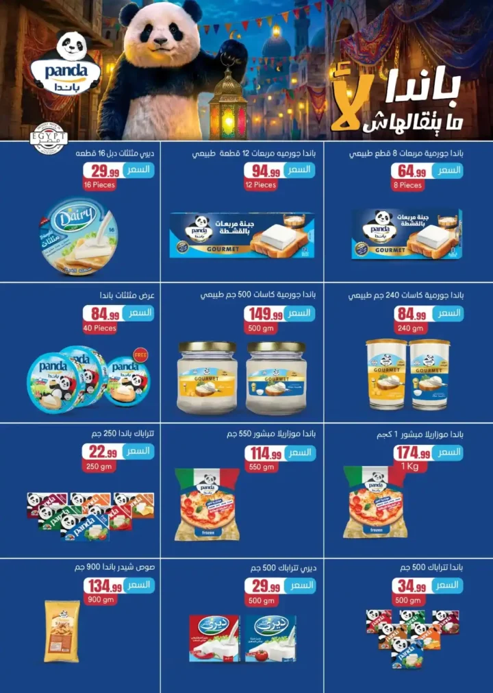 عروض المحلاوي ستورز .. تخفيضات قوية على السلع الغذائية والمنظفات والأجهزة حتى 20 مايو 2026 38 عروض المحلاوي ستورز .. تخفيضات قوية على السلع الغذائية والمنظفات والأجهزة حتى 20 مايو 2026