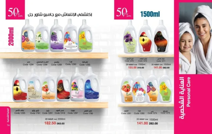 عروض ماي واي يونيو 2026 بخصومات تصل إلى 50% على العطور والمكياج ومنتجات العناية 38 عروض ماي واي يونيو 2026 بخصومات تصل إلى 50% على العطور والمكياج ومنتجات العناية