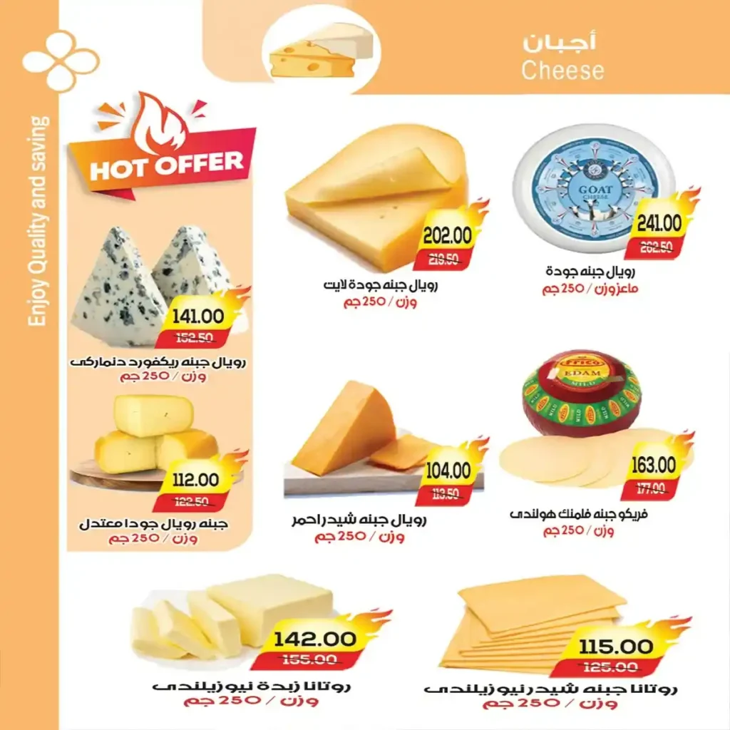 عروض A Market عيد الأضحى 2026.. تخفيضات قوية على اللحوم والمجمدات والأجهزة الكهربائية. 4 عروض A Market عيد الأضحى 2026.. تخفيضات قوية على اللحوم والمجمدات والأجهزة الكهربائية