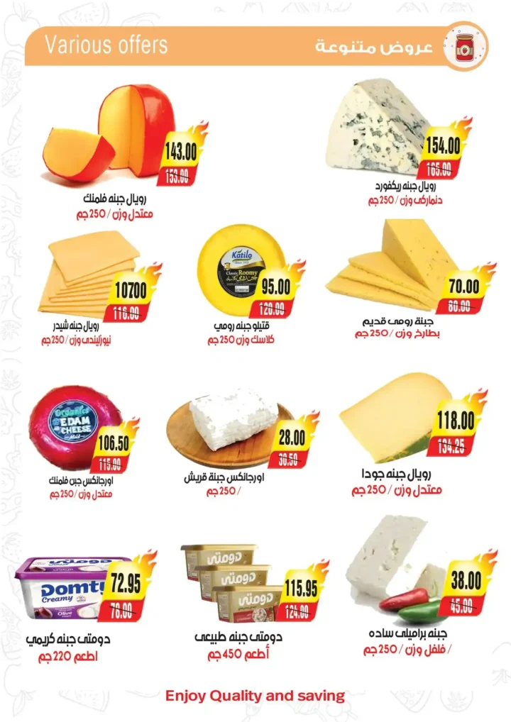 عروض إيه ماركت A Market Egypt 2026.. تخفيضات قوية على اللحوم والدواجن والأجبان والسلع الغذائية 🔥🛒 4 عروض إيه ماركت