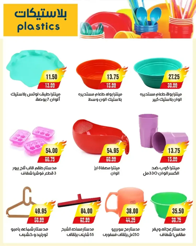 عروض A Market عيد الأضحى 2026.. تخفيضات قوية على اللحوم والمجمدات والأجهزة الكهربائية. 38 عروض A Market