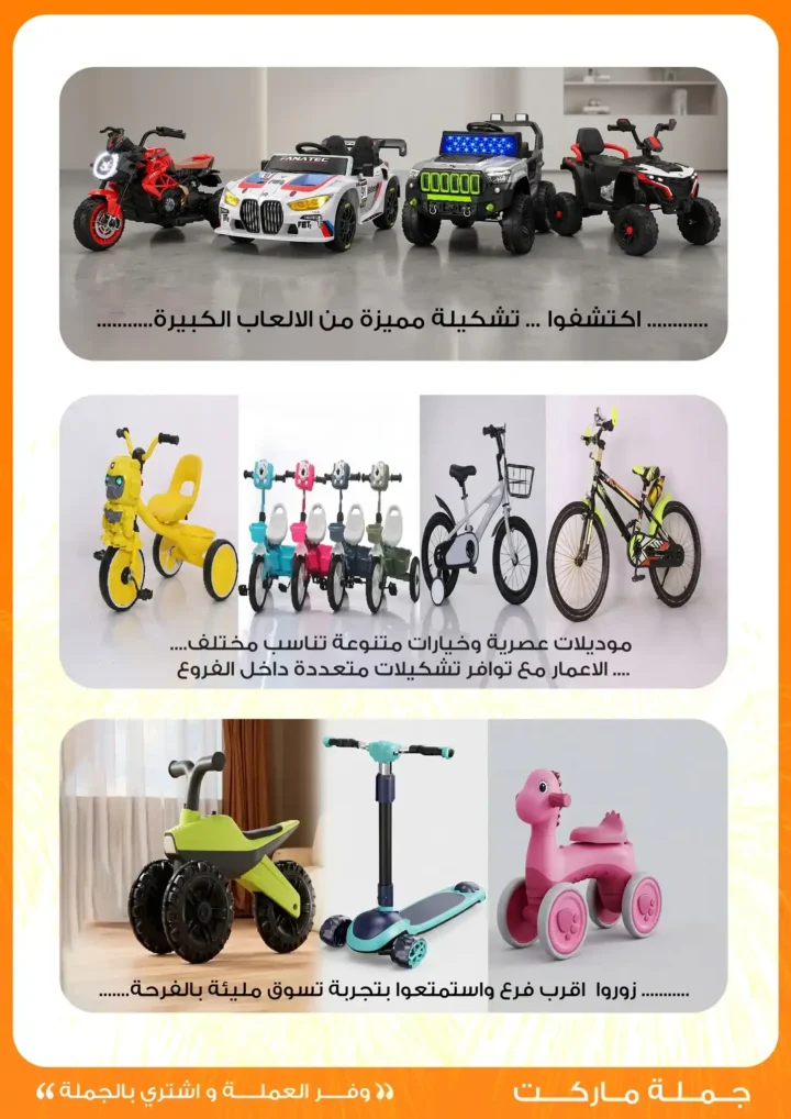 عروض جملة ماركت حتى 2/ 6/ 2026 للأجهزة المنزلية والمفروشات والملابس.. تخفيضات ضخمة بمناسبة عيد الأضحى 4 عروض جملة ماركت حتى 2/ 6/ 2026 تخفيضات ضخمة بمناسبة عيد الأضحى