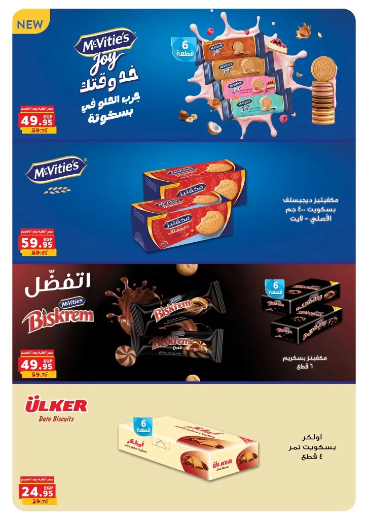 عروض بنده مصر 2026.. خصومات عيد الأضحى وسحب على 26 خروف هدية مع تقسيط وتوصيل مجاني من 13 مايو حتى 02 يونيو 2026 41 عروض بنده مصر 2026.. خصومات عيد الأضحى وسحب على 26 خروف هدية مع تقسيط وتوصيل مجاني من 13 مايو حتى 02 يونيو 2026