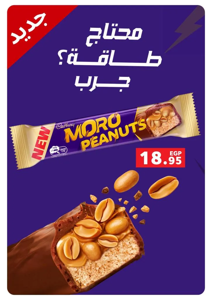 عروض بنده مصر 2026.. خصومات عيد الأضحى وسحب على 26 خروف هدية مع تقسيط وتوصيل مجاني من 13 مايو حتى 02 يونيو 2026 43 عروض بنده مصر 2026.. خصومات عيد الأضحى وسحب على 26 خروف هدية مع تقسيط وتوصيل مجاني من 13 مايو حتى 02 يونيو 2026