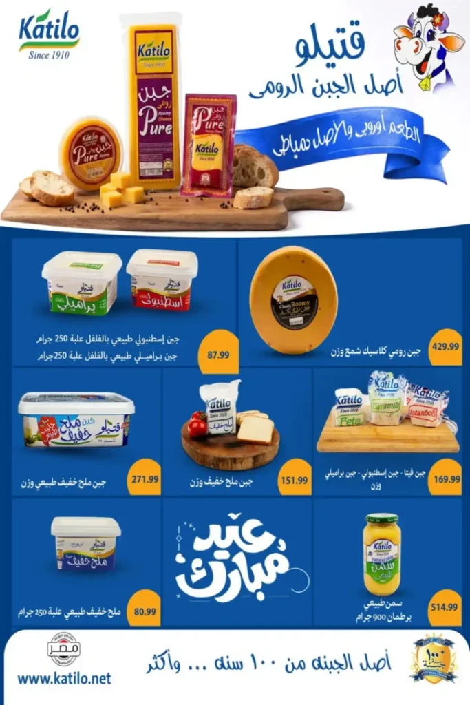 عروض أولاد المحلاوي عيد الأضحى 2026.. تخفيضات قوية على السلع الغذائية والمنظفات بكل الفروع. 25 عروض أولاد المحلاوي عيد الأضحى 2026.. تخفيضات قوية على السلع الغذائية والمنظفات بكل الفروع