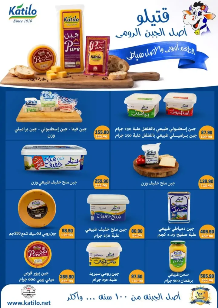 عروض عيد الأضحى 2026 من هايبر المنصورة.. اكسب خروف العيد وقسائم مشتريات مع أقوى التخفيضات. 43 عروض عيد الأضحى 2026 من هايبر المنصورة.. اكسب خروف العيد وقسائم مشتريات مع أقوى التخفيضات