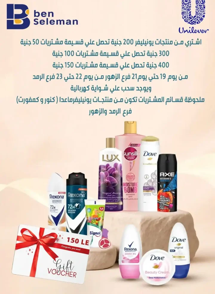 عروض العيد 2026 من بن سليمان ماركت.. تخفيضات قوية على اللحوم والسلع والأجهزة بأسعار مفاجأة. 44 عروض العيد 2026 من بن سليمان ماركت.. تخفيضات قوية على اللحوم والسلع والأجهزة بأسعار مفاجأة