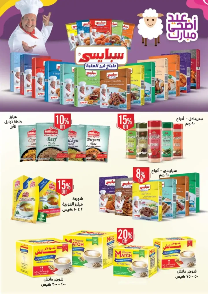 عروض المحلاوي ستورز .. تخفيضات قوية على السلع الغذائية والمنظفات والأجهزة حتى 20 مايو 2026 46 عروض المحلاوي ستورز .. تخفيضات قوية على السلع الغذائية والمنظفات والأجهزة حتى 20 مايو 2026