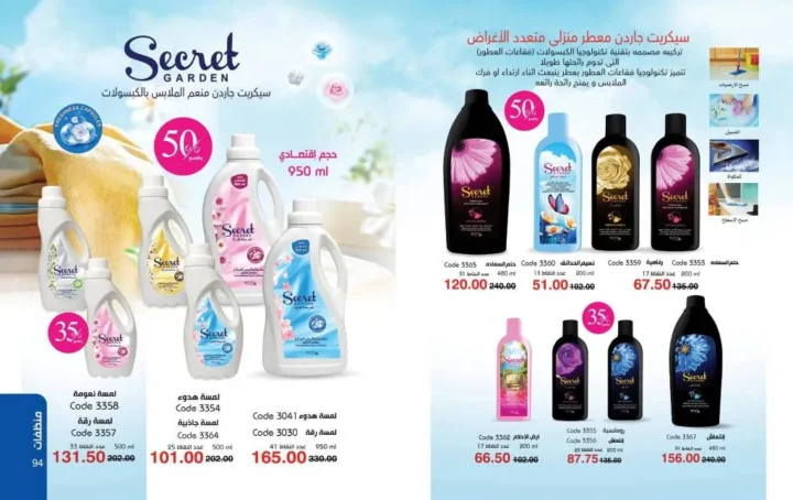 عروض ماي واي يونيو 2026 بخصومات تصل إلى 50% على العطور والمكياج ومنتجات العناية 46 عروض ماي واي يونيو 2026 بخصومات تصل إلى 50% على العطور والمكياج ومنتجات العناية