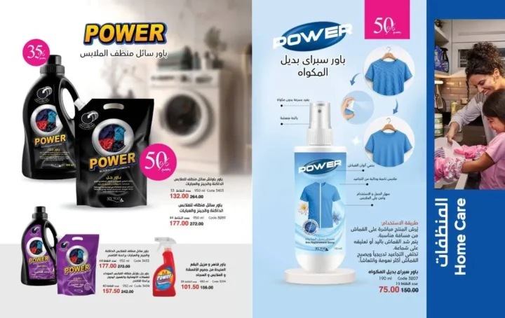 عروض ماي واي يونيو 2026 بخصومات تصل إلى 50% على العطور والمكياج ومنتجات العناية 47 عروض ماي واي يونيو 2026 بخصومات تصل إلى 50% على العطور والمكياج ومنتجات العناية