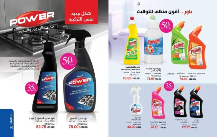 عروض ماي واي يونيو 2026 بخصومات تصل إلى 50% على العطور والمكياج ومنتجات العناية 49 عروض ماي واي يونيو 2026 بخصومات تصل إلى 50% على العطور والمكياج ومنتجات العناية