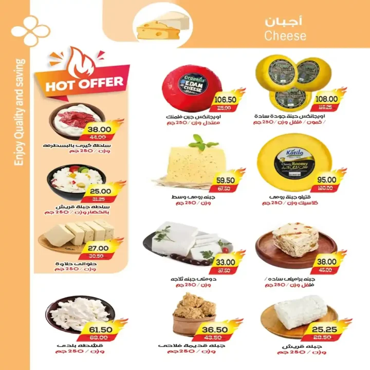 عروض A Market عيد الأضحى 2026.. تخفيضات قوية على اللحوم والمجمدات والأجهزة الكهربائية. 5 عروض A Market