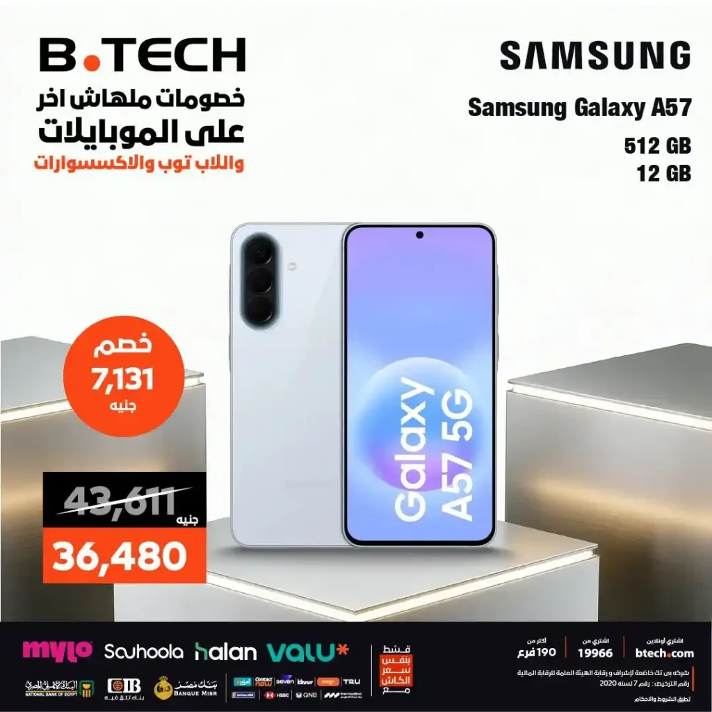 عروض B.TECH 2026.. خصومات قوية على موبايلات سامسونج وهونر وفيفو بالتقسيط. 5 عروض B.TECH 2026