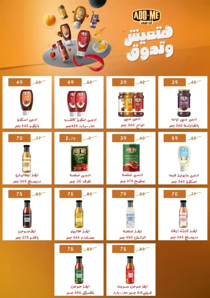 عروض هايبر ميلانو المنصورة 2026.. خصومات قوية على السلع الغذائية حتى 13 مايو 9 عروض هايبر ميلانو المنصورة 2026. خصومات قوية
