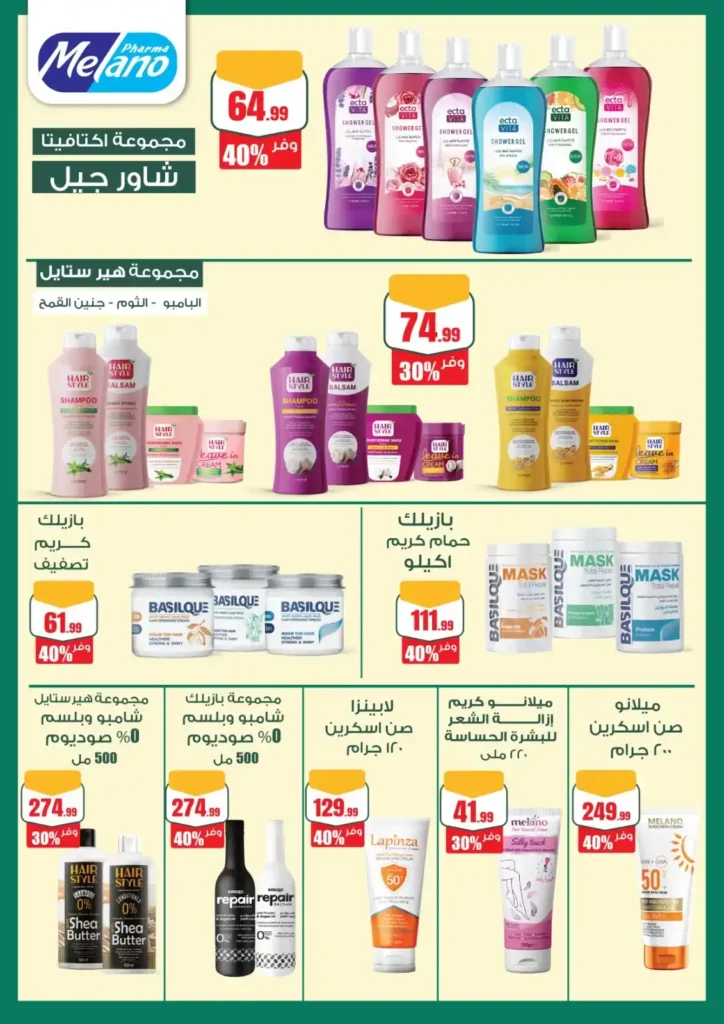 عروض المحلاوي ستورز .. تخفيضات قوية على السلع الغذائية والمنظفات والأجهزة حتى 20 مايو 2026 52 عروض المحلاوي ستورز .. تخفيضات قوية على السلع الغذائية والمنظفات والأجهزة حتى 20 مايو 2026