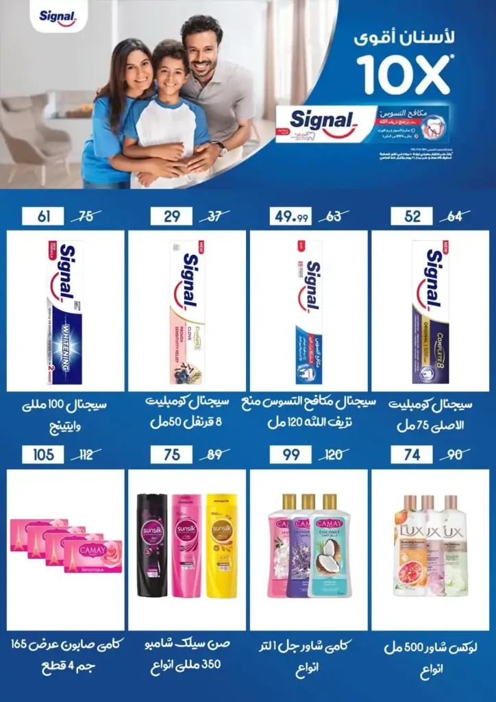 عروض هايبر ميلانو المنصورة 2026.. خصومات قوية على السلع الغذائية حتى 13 مايو 50 عروض هايبر ميلانو المنصورة 2026.. خصومات قوية على السلع الغذائية حتى 13 مايو
