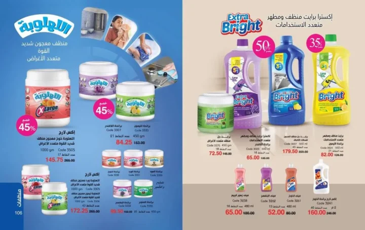 عروض ماي واي يونيو 2026 بخصومات تصل إلى 50% على العطور والمكياج ومنتجات العناية 52 عروض ماي واي يونيو 2026 بخصومات تصل إلى 50% على العطور والمكياج ومنتجات العناية