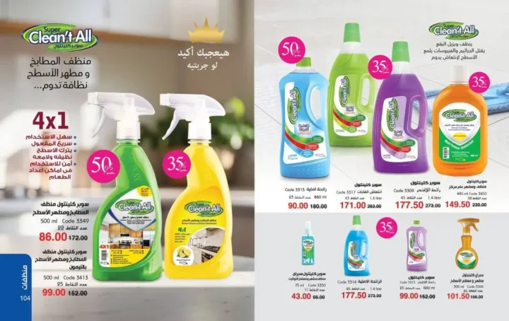 عروض ماي واي يونيو 2026 بخصومات تصل إلى 50% على العطور والمكياج ومنتجات العناية 53 عروض ماي واي يونيو 2026 بخصومات تصل إلى 50% على العطور والمكياج ومنتجات العناية