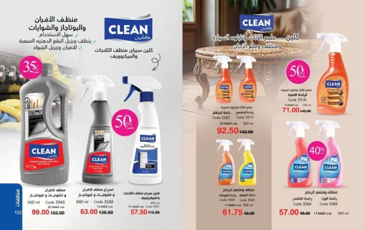 عروض ماي واي يونيو 2026 بخصومات تصل إلى 50% على العطور والمكياج ومنتجات العناية 54 عروض ماي واي يونيو 2026 بخصومات تصل إلى 50% على العطور والمكياج ومنتجات العناية