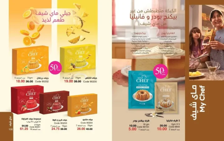 عروض ماي واي يونيو 2026 بخصومات تصل إلى 50% على العطور والمكياج ومنتجات العناية 55 عروض ماي واي يونيو 2026 بخصومات تصل إلى 50% على العطور والمكياج ومنتجات العناية