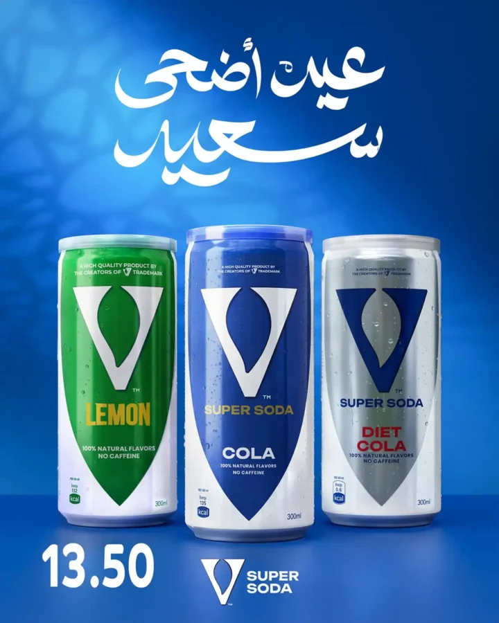 عروض أولاد المحلاوي عيد الأضحى 2026.. تخفيضات قوية على السلع الغذائية والمنظفات بكل الفروع. 38 عروض أولاد المحلاوي