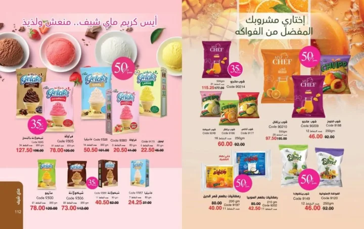 عروض ماي واي يونيو 2026 بخصومات تصل إلى 50% على العطور والمكياج ومنتجات العناية 57 عروض ماي واي يونيو 2026 بخصومات تصل إلى 50% على العطور والمكياج ومنتجات العناية