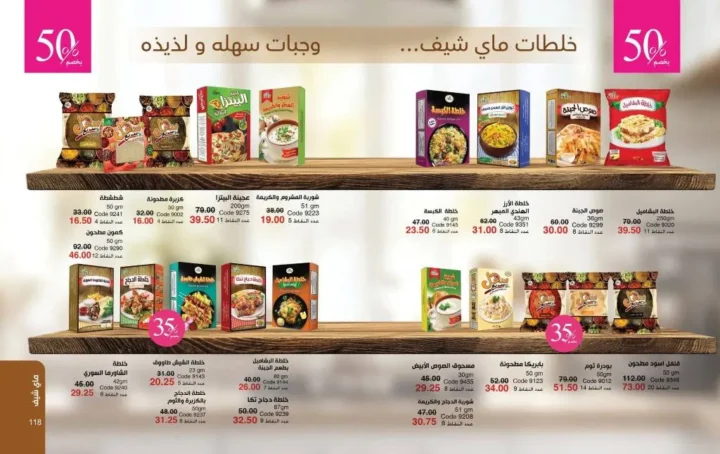 عروض ماي واي يونيو 2026 بخصومات تصل إلى 50% على العطور والمكياج ومنتجات العناية 58 عروض ماي واي يونيو 2026 بخصومات تصل إلى 50% على العطور والمكياج ومنتجات العناية