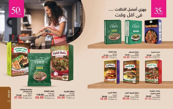 عروض ماي واي يونيو 2026 بخصومات تصل إلى 50% على العطور والمكياج ومنتجات العناية 59 عروض ماي واي يونيو 2026 بخصومات تصل إلى 50% على العطور والمكياج ومنتجات العناية
