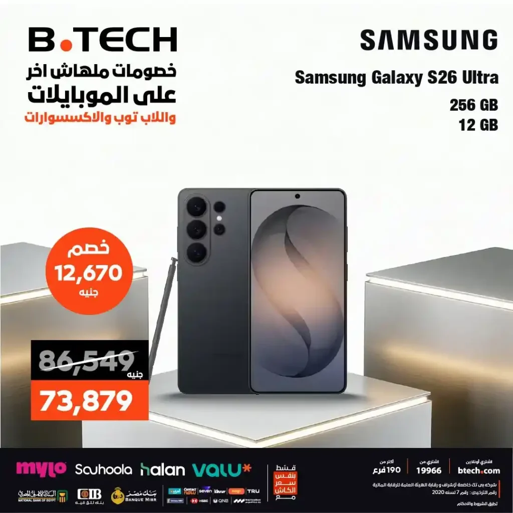 عروض B.TECH 2026.. خصومات قوية على موبايلات سامسونج وهونر وفيفو بالتقسيط. 6 عروض B.TECH 2026