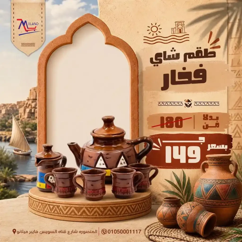 عروض هايبر ميلانو 2026.. تخفيضات قوية على السلع الغذائية والمنزلية حتى 28 مايو 61 عروض هايبر ميلانو 2026.. تخفيضات قوية على السلع الغذائية والمنزلية حتى 28 مايو