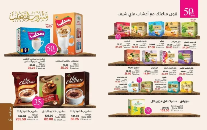 عروض ماي واي يونيو 2026 بخصومات تصل إلى 50% على العطور والمكياج ومنتجات العناية 62 عروض ماي واي يونيو 2026 بخصومات تصل إلى 50% على العطور والمكياج ومنتجات العناية