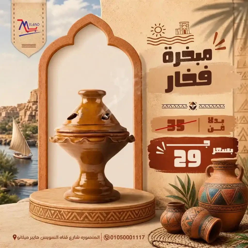 عروض هايبر ميلانو 2026.. تخفيضات قوية على السلع الغذائية والمنزلية حتى 28 مايو 62 عروض هايبر ميلانو 2026.. تخفيضات قوية على السلع الغذائية والمنزلية حتى 28 مايو