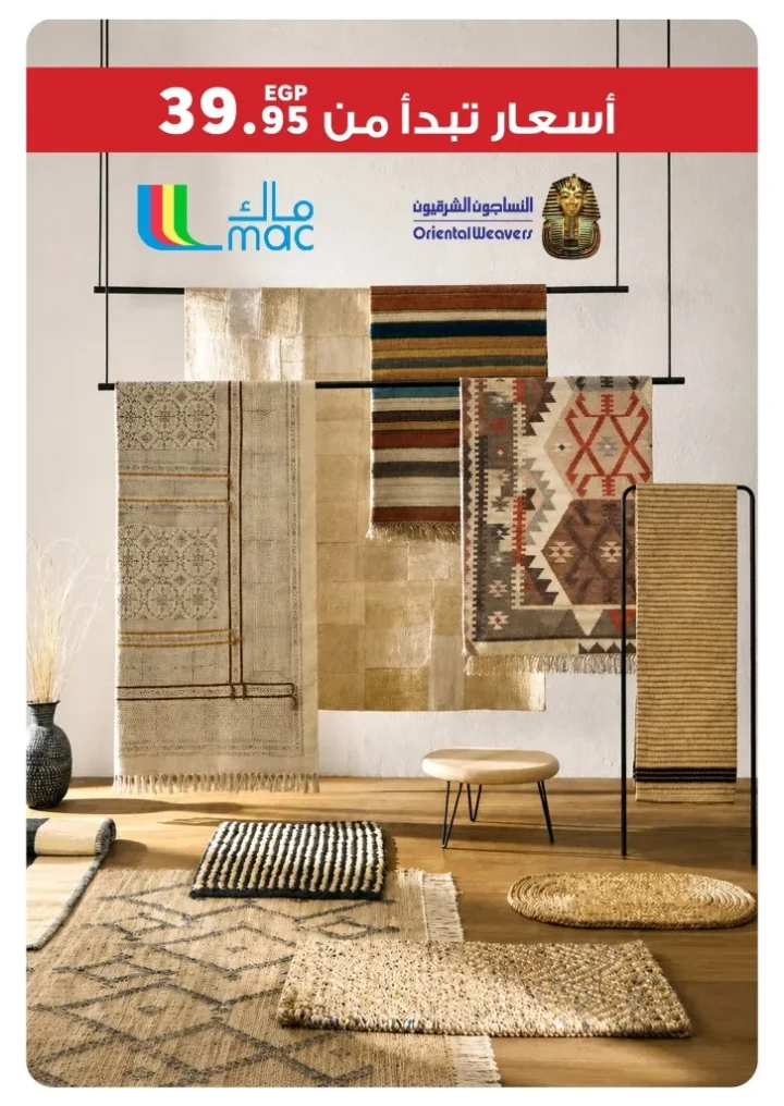 عروض بنده مصر 2026.. خصومات عيد الأضحى وسحب على 26 خروف هدية مع تقسيط وتوصيل مجاني من 13 مايو حتى 02 يونيو 2026 64 عروض بنده مصر 2026.. خصومات عيد الأضحى وسحب على 26 خروف هدية مع تقسيط وتوصيل مجاني من 13 مايو حتى 02 يونيو 2026