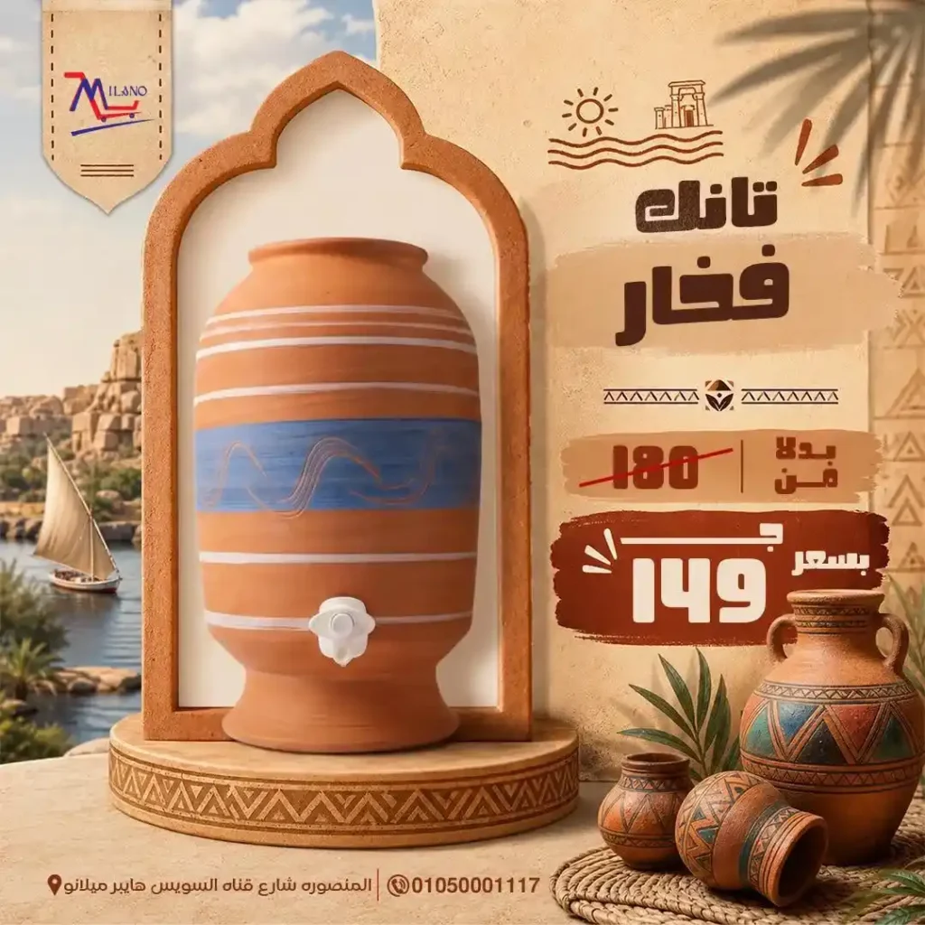 عروض هايبر ميلانو 2026.. تخفيضات قوية على السلع الغذائية والمنزلية حتى 28 مايو 63 عروض هايبر ميلانو 2026.. تخفيضات قوية على السلع الغذائية والمنزلية حتى 28 مايو