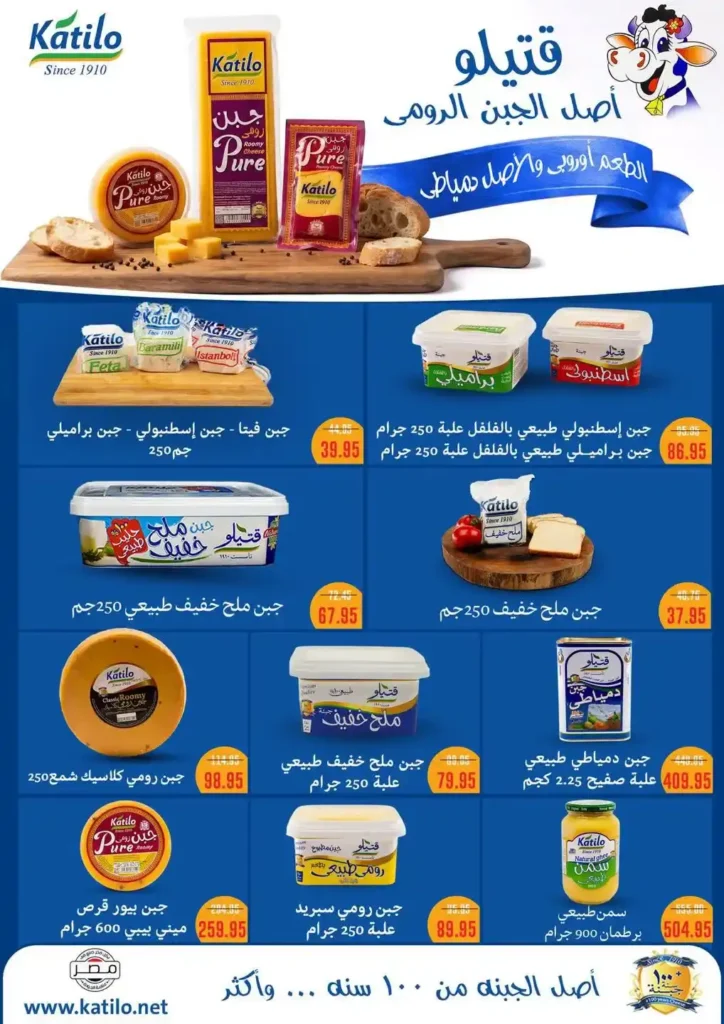 عروض أبو صالح ماركت 2026.. تخفيضات العيد على اللحوم والجبن والمنظفات حتى 1 يونيو 7 عروض أبو صالح ماركت 2026.. تخفيضات العيد
