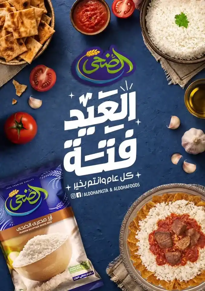 عروض The Mart عيد الأضحى 2026.. تخفيضات قوية على اللحوم والمجمدات والجبن والعصائر 7 عروض The Mart عيد الأضحى 2026.. تخفيضات قوية على اللحوم والمجمدات والجبن والعصائر