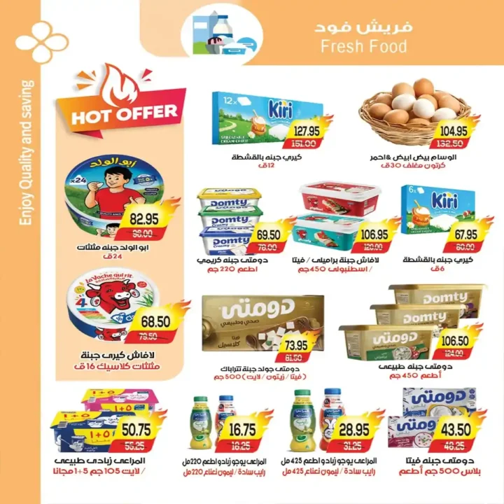 عروض A Market عيد الأضحى 2026.. تخفيضات قوية على اللحوم والمجمدات والأجهزة الكهربائية. 8 عروض A Market