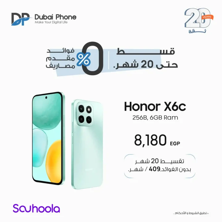 عروض دبي فون 2026.. تقسيط تريبل زيرو على أحدث موبايلات HONOR حتى 20 شهر. 8 عروض دبي فون