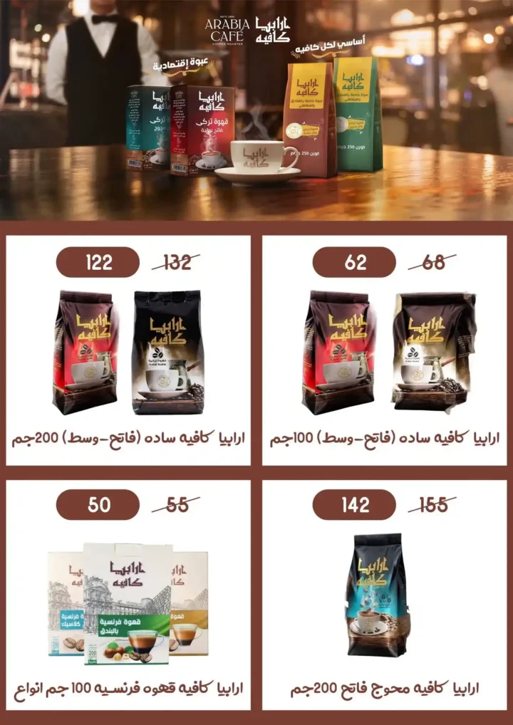عروض هايبر ميلانو 2026.. تخفيضات قوية على السلع الغذائية والمنزلية حتى 28 مايو 8 عروض هايبر ميلانو 2026.. تخفيضات قوية على السلع الغذائية والمنزلية