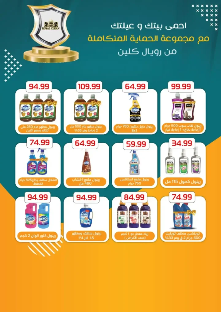 عروض أولاد المحلاوي عيد الأضحى 2026.. تخفيضات قوية على السلع الغذائية والمنظفات بكل الفروع. 28 عروض أولاد المحلاوي عيد الأضحى 2026.. تخفيضات قوية على السلع الغذائية والمنظفات بكل الفروع