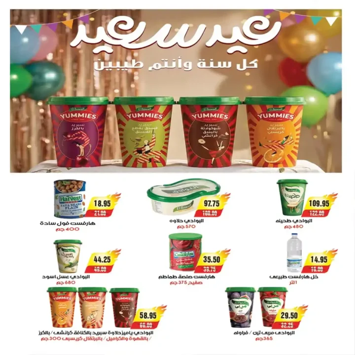عروض A Market عيد الأضحى 2026.. تخفيضات قوية على اللحوم والمجمدات والأجهزة الكهربائية. 9 عروض A Market عيد الأضحى 2026.. تخفيضات قوية على اللحوم والمجمدات والأجهزة الكهربائية