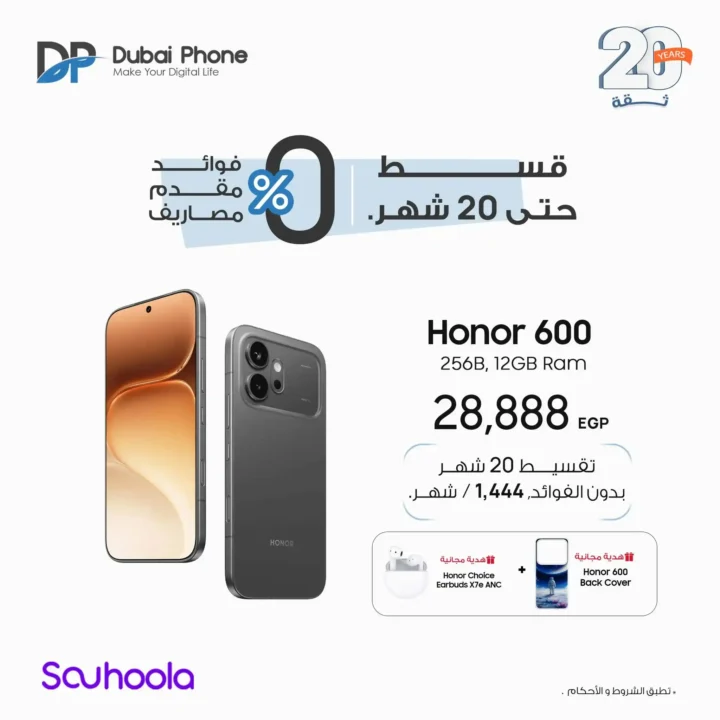 عروض دبي فون 2026.. تقسيط تريبل زيرو على أحدث موبايلات HONOR حتى 20 شهر. 9 عروض دبي فون