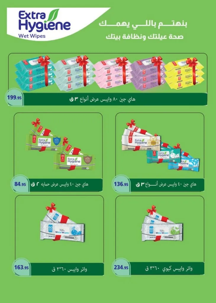 عروض سعودي ماركت 2026 : أحدث مجلة مليئة بالتخفيضات على منتجاتك المفضلة 41 عروض سعودي ماركت 2026 : أحدث مجلة مليئة بالتخفيضات على منتجاتك المفضلة