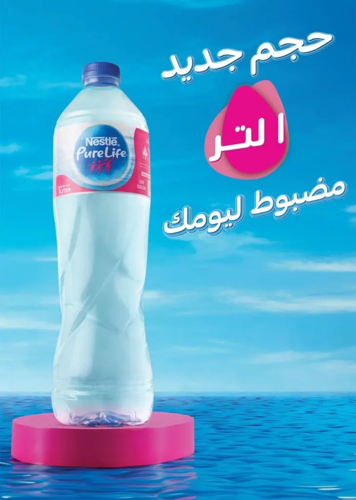 عروض سعودي ماركت 2026 : أحدث مجلة مليئة بالتخفيضات على منتجاتك المفضلة 53 عروض سعودي ماركت 2026 : أحدث مجلة مليئة بالتخفيضات على منتجاتك المفضلة