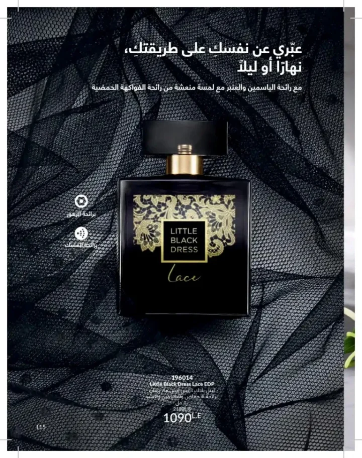 كتالوج أفون يونيو 2026 | أحدث عروض المكياج والعناية بالبشرة والعطور بأسعار مميزة 115 Avon June catalog features the latest makeup, skincare, and fragrance offers at special prices.