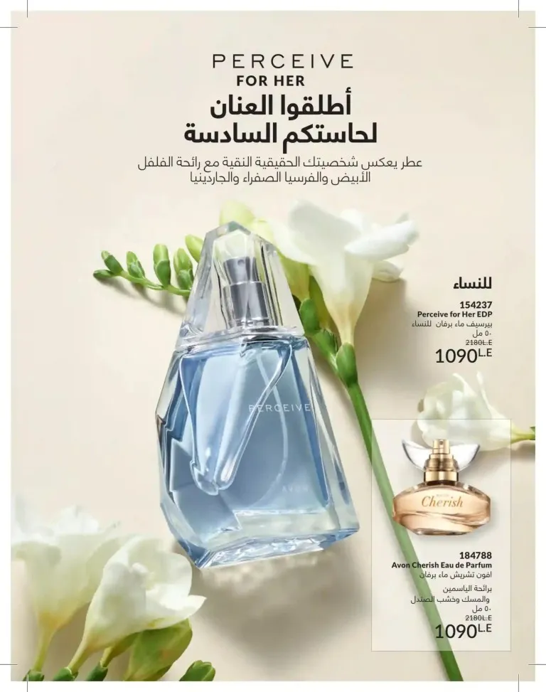 كتالوج أفون يونيو 2026 | أحدث عروض المكياج والعناية بالبشرة والعطور بأسعار مميزة 118 Avon June catalog features the latest makeup, skincare, and fragrance offers at special prices.