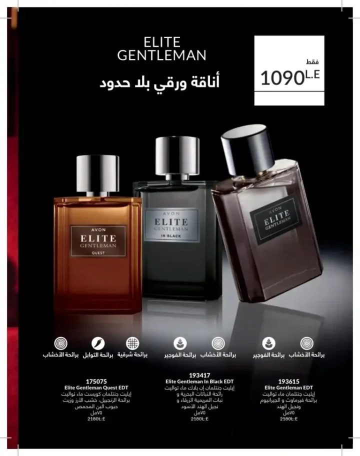 كتالوج أفون يونيو 2026 | أحدث عروض المكياج والعناية بالبشرة والعطور بأسعار مميزة 120 Avon June catalog features the latest makeup, skincare, and fragrance offers at special prices.