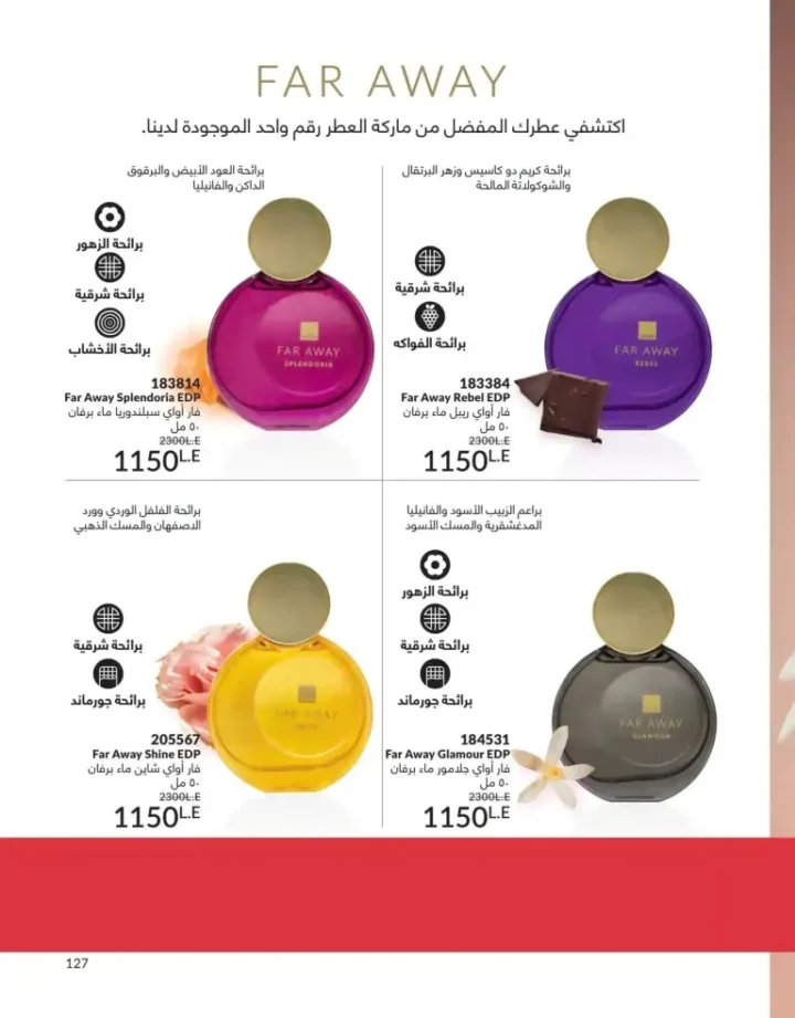 كتالوج أفون يونيو 2026 | أحدث عروض المكياج والعناية بالبشرة والعطور بأسعار مميزة 127 Avon June catalog features the latest makeup, skincare, and fragrance offers at special prices.