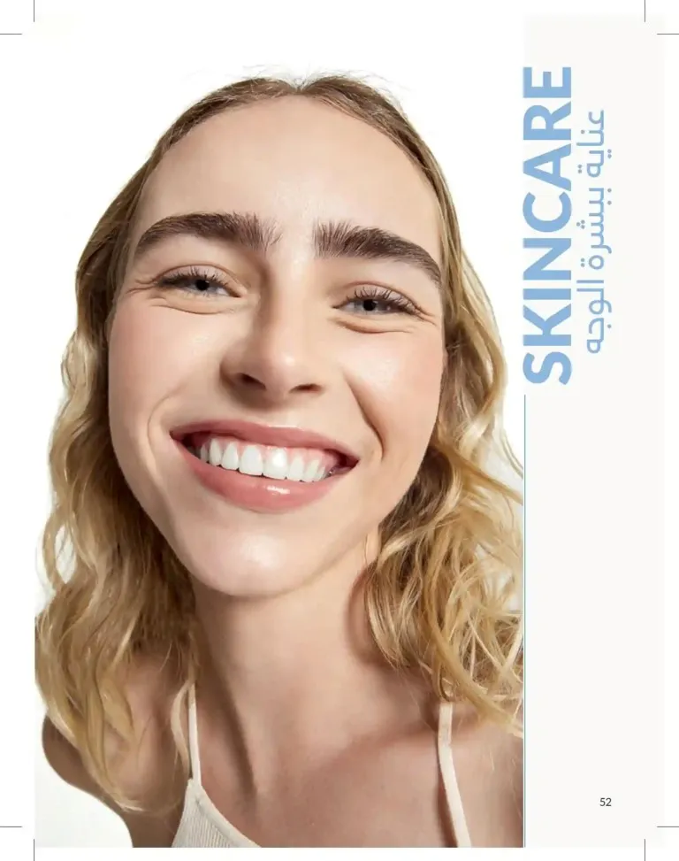 كتالوج أفون يونيو 2026 | أحدث عروض المكياج والعناية بالبشرة والعطور بأسعار مميزة 52 Avon June catalog features the latest makeup, skincare, and fragrance offers at special prices.