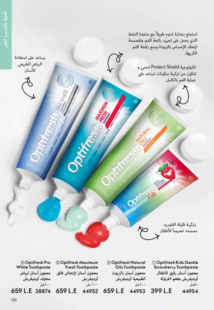 عروض أوريفليم مصر يونيو 2026 بخصومات قوية على العطور والمكياج والعناية بالبشرة 124 Oriflame Egypt offers for June 2026 with great discounts on perfumes, makeup and skincare.